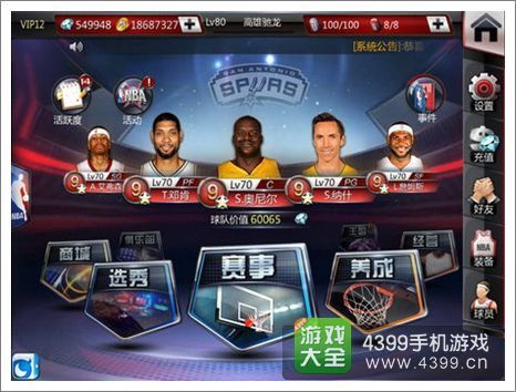 在比赛的关