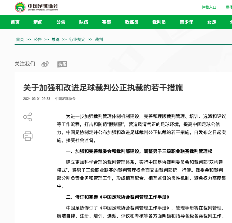是一场见义
