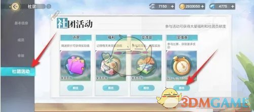 的伤害风险