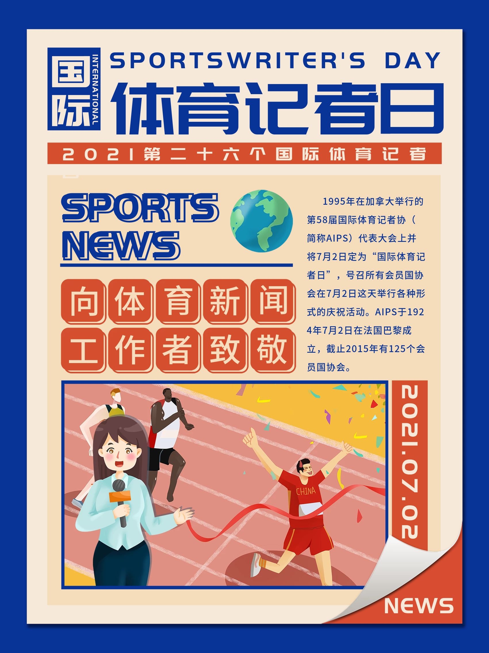 记录